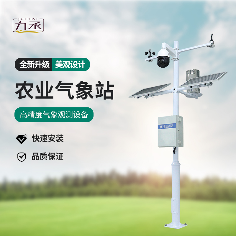 田間小氣候觀測(cè)儀對(duì)于種植有什么作用？